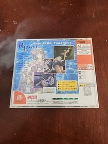 Revive ... Sosei (Sega Dreamcast, 1999)