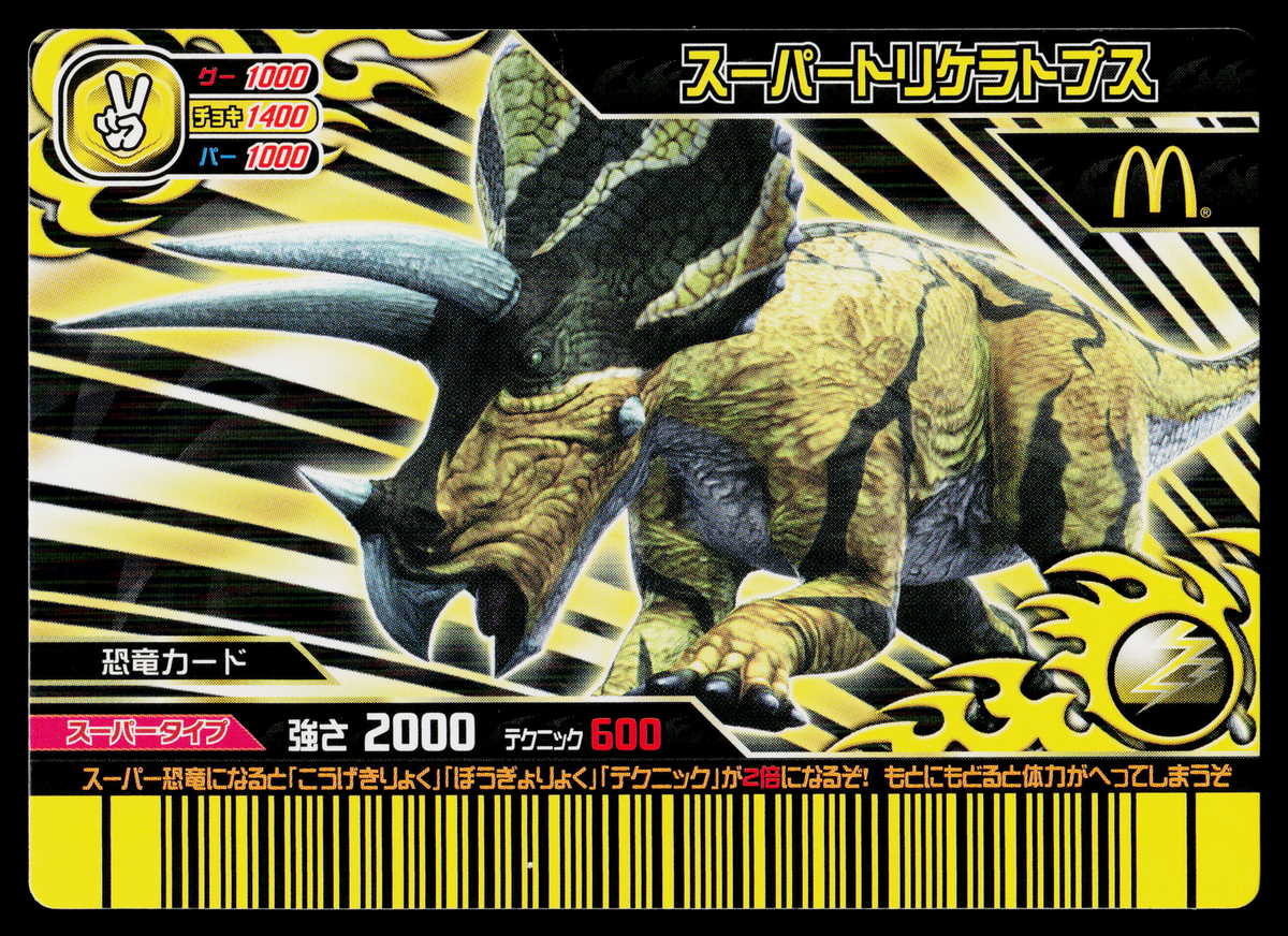 SUPER TRICERATOPS MCDONALDS PROMO DINOSAUR KING ARCADE CARD | eBay