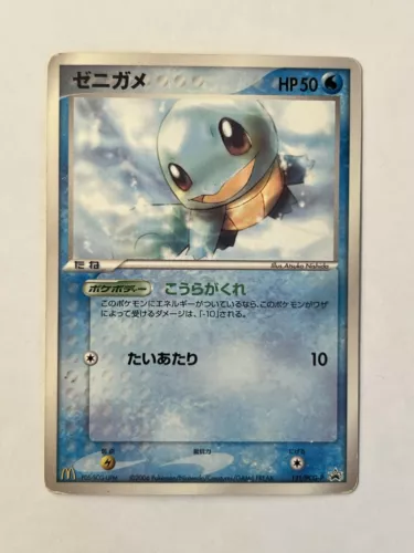 Squirtle 121/PCG-P McDonald’s Promo 2006 Japanese