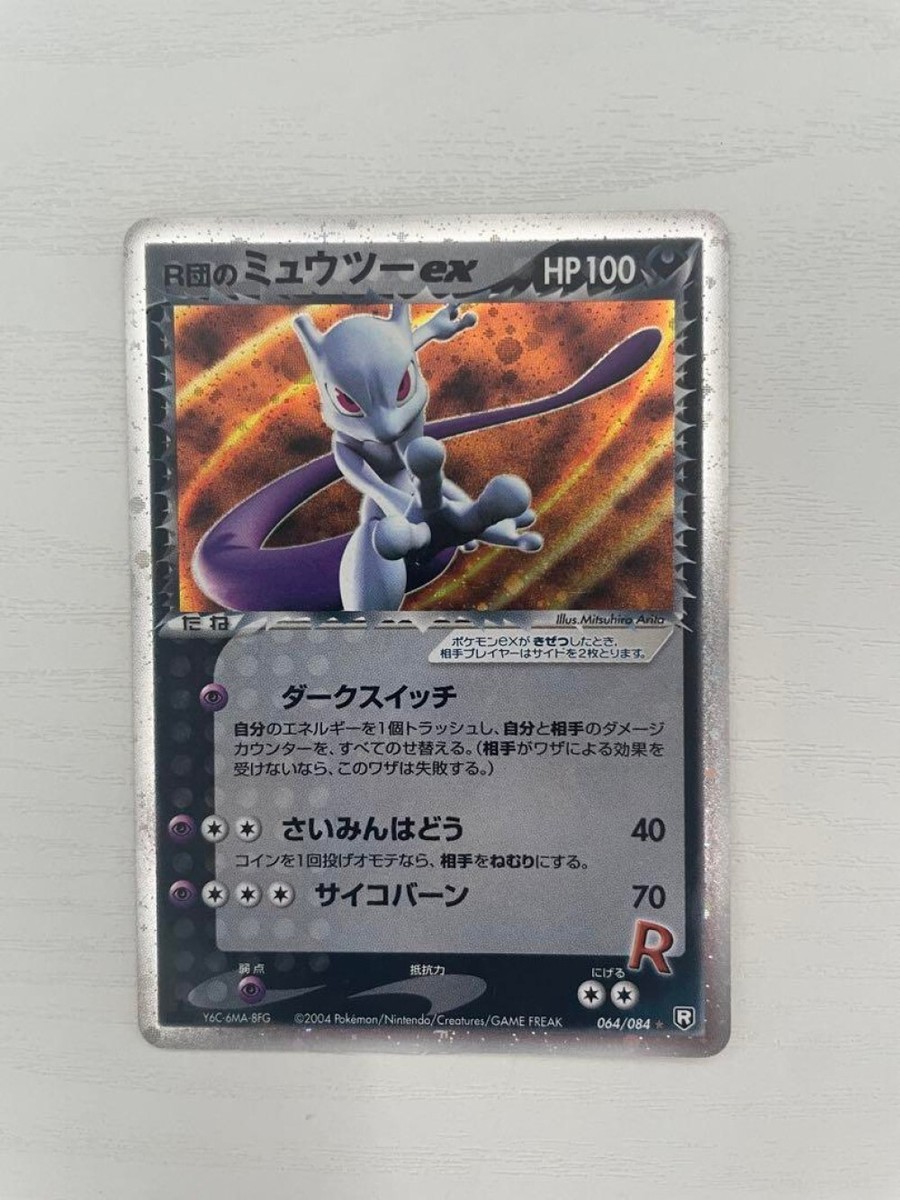 Rocket's Mewtwo ex 064/084 EX Team Rocket Returns Pokemon Card