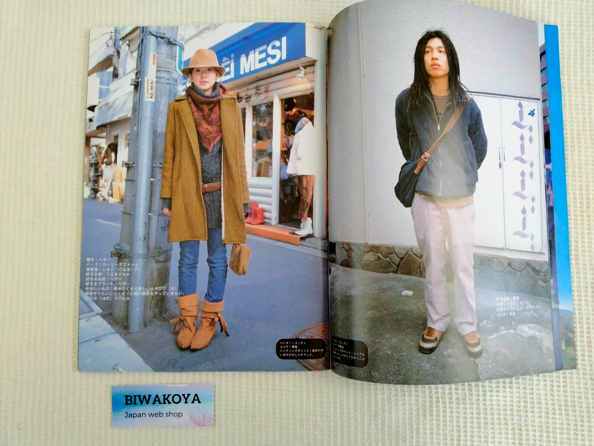 FRUiTS 2003 No.67 Japanese Street Fashion Magazine From JAPAN