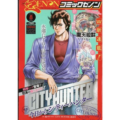 Monthly Comic Zenon August 2026 Manga Magazine City Hunter Tower Man Quest New S