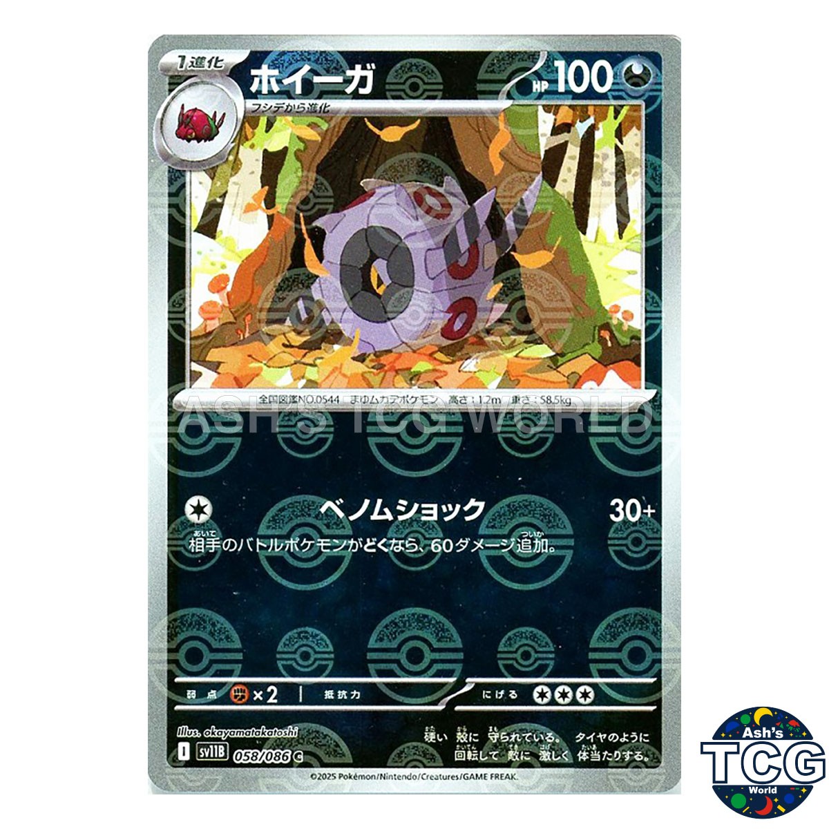Whirlipede Poke Ball Reverse Holo 058/086 SV11B Black Bolt Pokemon Card Japanese