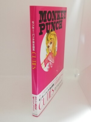 アート・デザイン・音楽 MONKEY PUNCH CUTIES MONKEY PUNCH CUTIES – JAPANESE AVANT-GARDE BOOKS