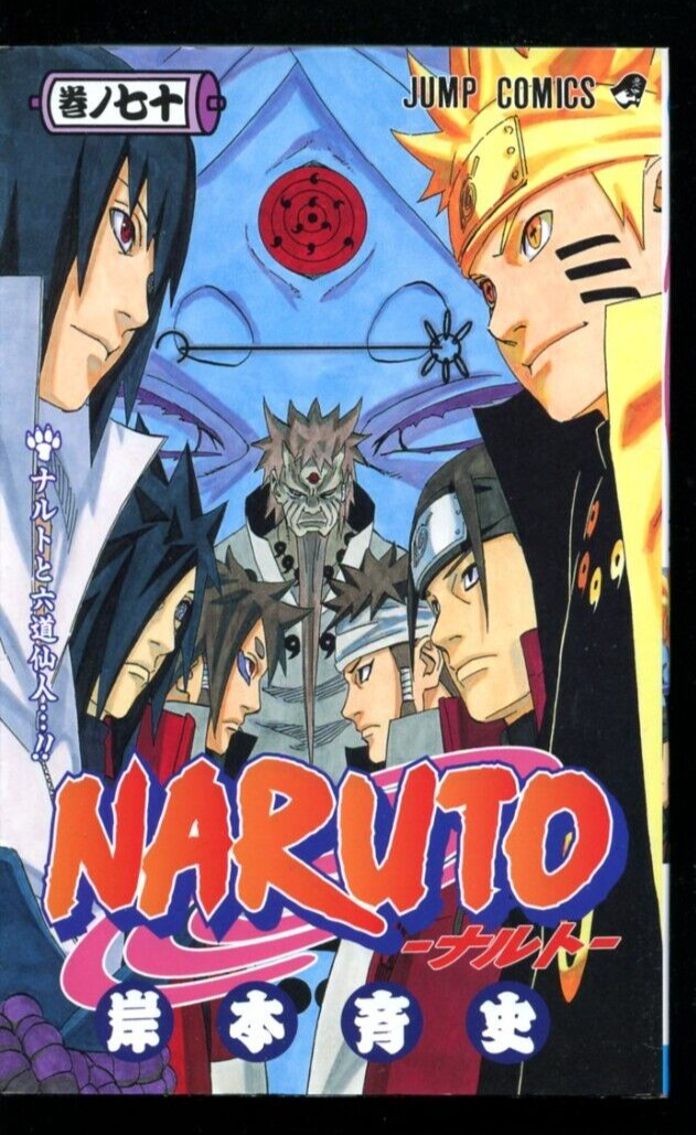 NARUTO―ナルト― 70巻 初版 1st Edition NARUTO Vol.70 Japanese Manga Jump Masashi Kishimoto