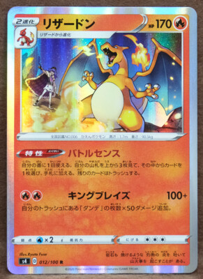 Charizard Holo S4 D 012/100 R 2020 Very Rare Nintendo Pokemon Card