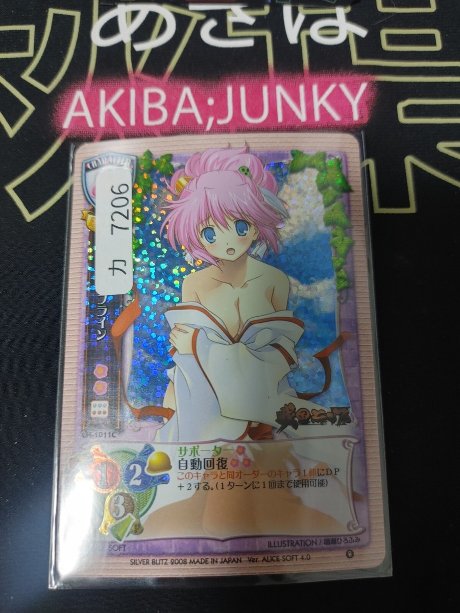 Sengoku Rance Sill Plain Alicesoft Lycee Card Holo Japanese