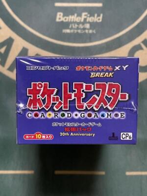 Pokemon Card Game XY Sealed 20th Anniversary CP6 Japanese Booster