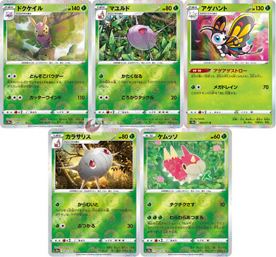 Pokemon card s10a 008/071 Dustox Evolution Set Foil Sword Pokemon card s10a 008/071 Dustox Evolution Set Foil Sword