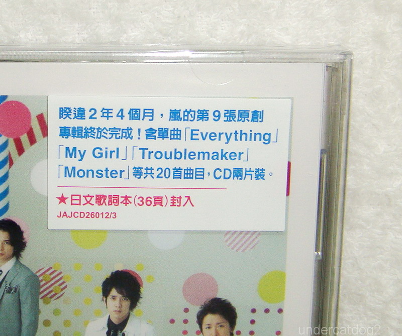 J-POP Arashi Boku no Miteiru Fukei Taiwan 2-CD+36P booklet | eBay