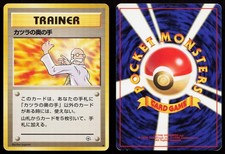 Blaine's Last Resort Gym Challenge Japanese HP