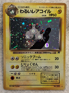 Dark Magneton Japanese | eBay