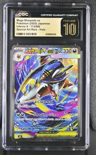 Mega Sharpedo ex 113/80 M2: Inferno X Holo (Japanese) for sale
