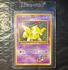 Sabrina's Drowzee 096 City Gym Decks 1997 Regular (Japanese) HP 50 Sugimori