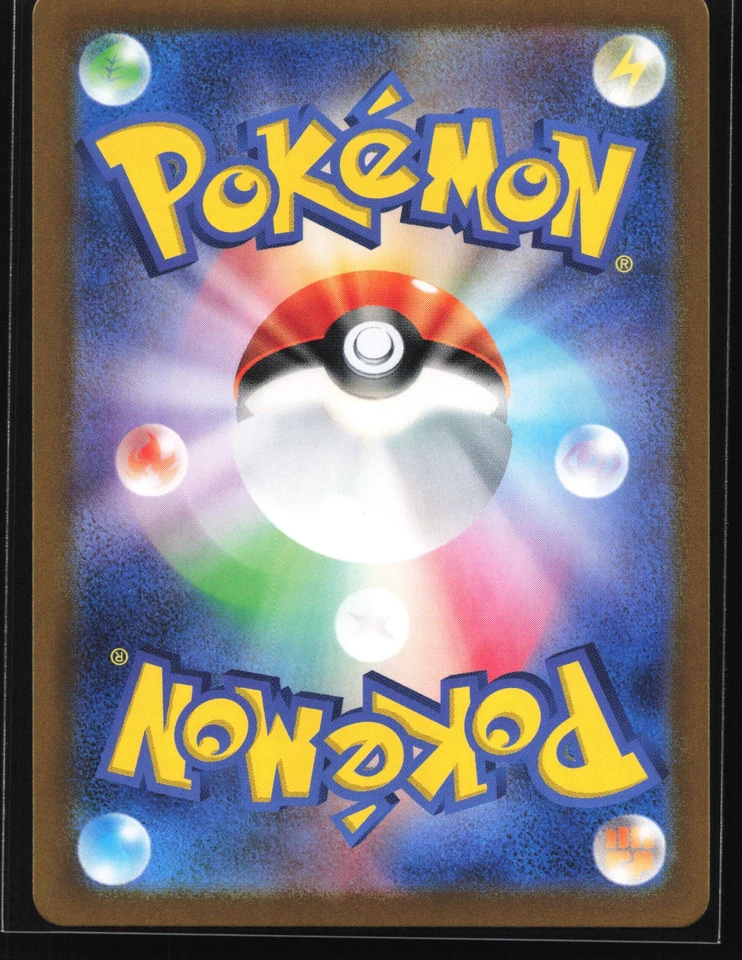 Bloodmoon Ursaluna ex 084/066 SV5a Crimson Haze Super Rare Japanese Pokemon Card - Image 2 of 2