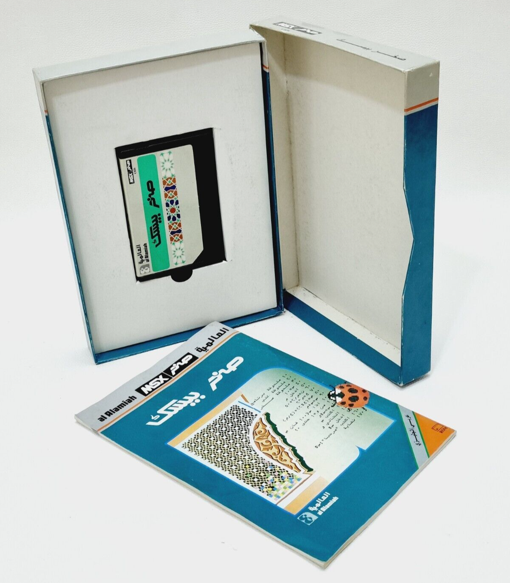 Vintage MSX Arabic Program Cartridge Computer Sakhr Basic Vintage MSX Arabic Program Cartridge Computer Sakhr Basic