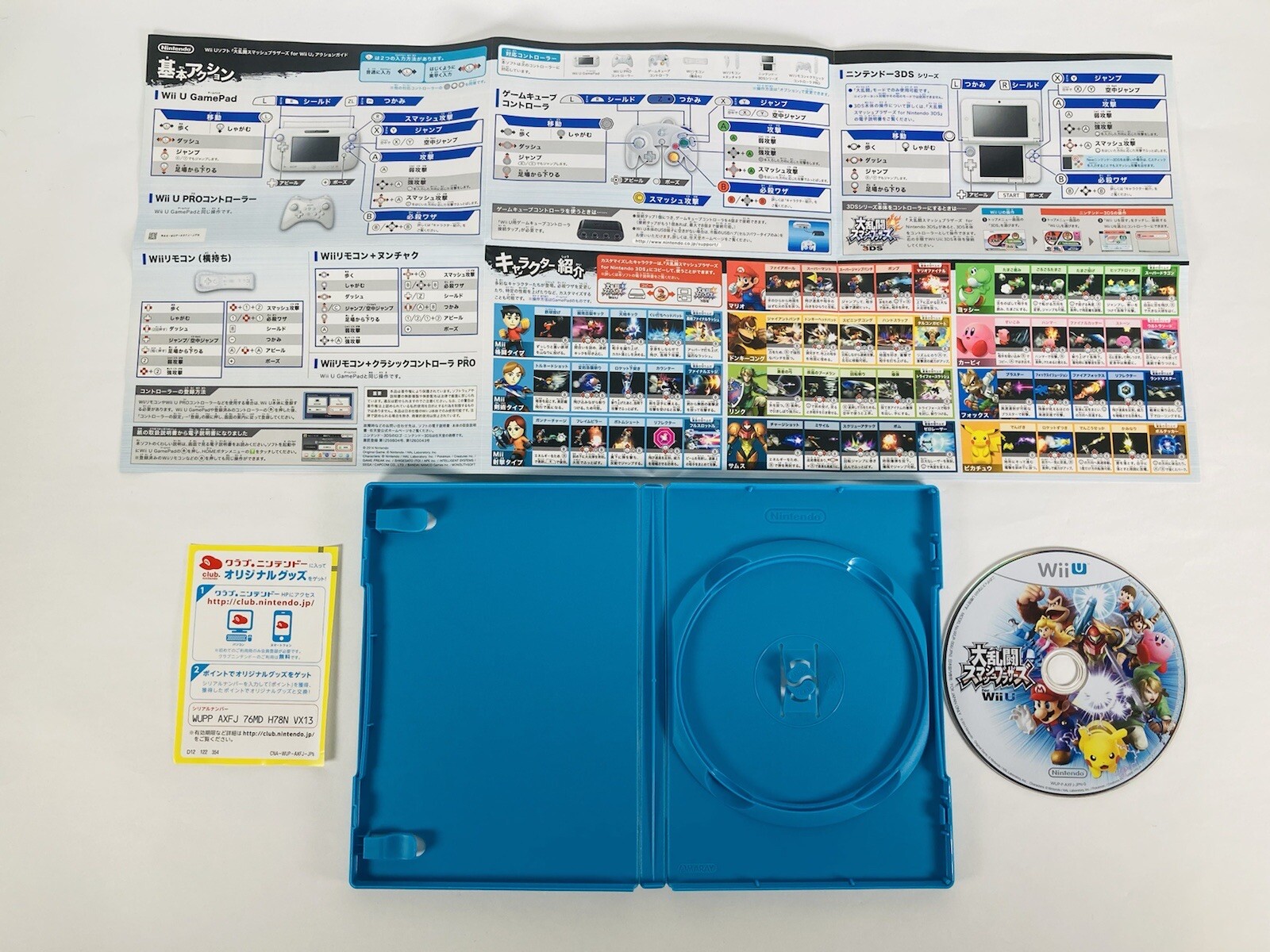 Nintendo wii u basic pack + super smash bros - console de jeux-vidéo avec  mémoire interne 8 go + jeu 2301332 - Conforama