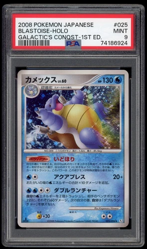 PSA 9 Mint Blastoise 1ED Holo Galactic's Conquest Pt Holo Japanese Pokemon Card