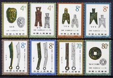 CHINA PRC Sc#1765-72 1982 T71 Ancient Coins MNH