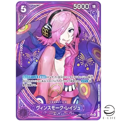 Vinsmoke Reiju SP EB03-031 SR Parallel Heroines Edition ONE PIECE