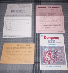 DUNGEON KID Famicom Nintendo FC NES CIB. Free shipping. Quest. Manual