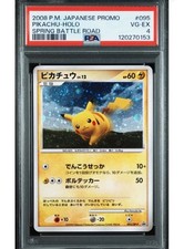 Pikachu - 095/DP-P 095/DP-P DP-P Promotional Cards Holo (Japanese