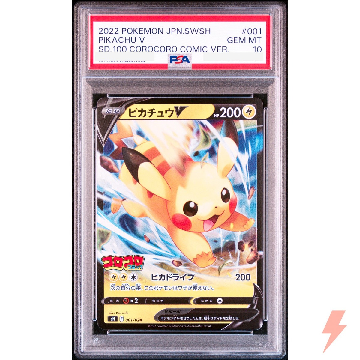 PSA10 ピカチュウV sN 001/024 コロコロコミック PSA 10 Pikachu V 001/024 SN Start Deck 100 (CoroCoro