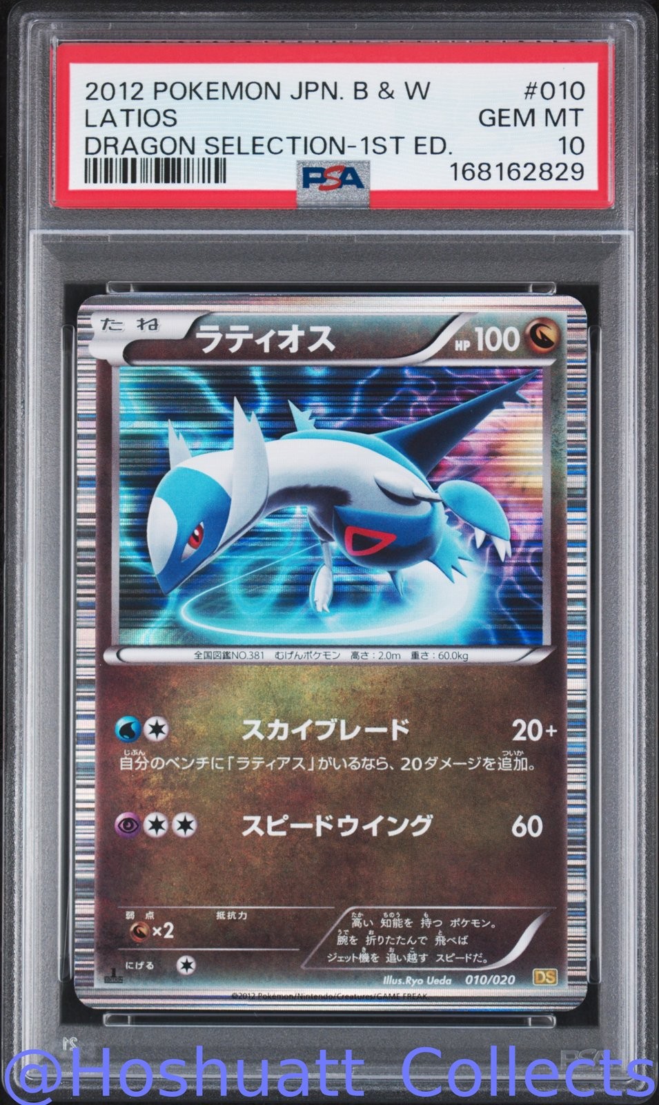 PSA 10 Latios 010/020 1st Edition Dragon Selection Pokemon Japanese US Seller