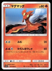 Slugma 011/060 Thunderclap Spark Japanese Common