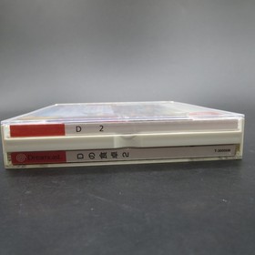 D no Shokutaku 2 Dreamcast with Spine Card and Manual Japanese Version