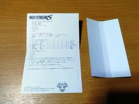 Saturn Night Striker S EE