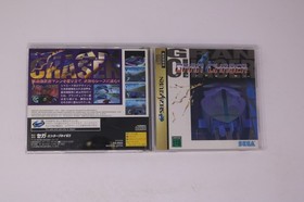 Gran Chaser Sega Saturn JPN