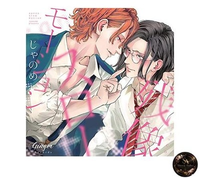 Drama CD: Afterimage Slow Motion