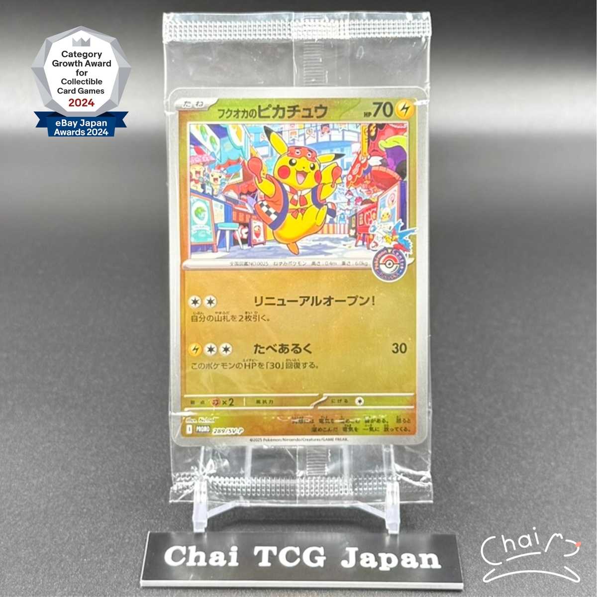 Fukuoka's Pikachu 289/SV-P Pokemon Center Hiroshima SP Promo