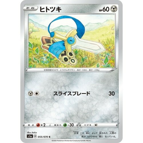 055 070 S1a B Pokemon Card Japanese Honedge C Ebay