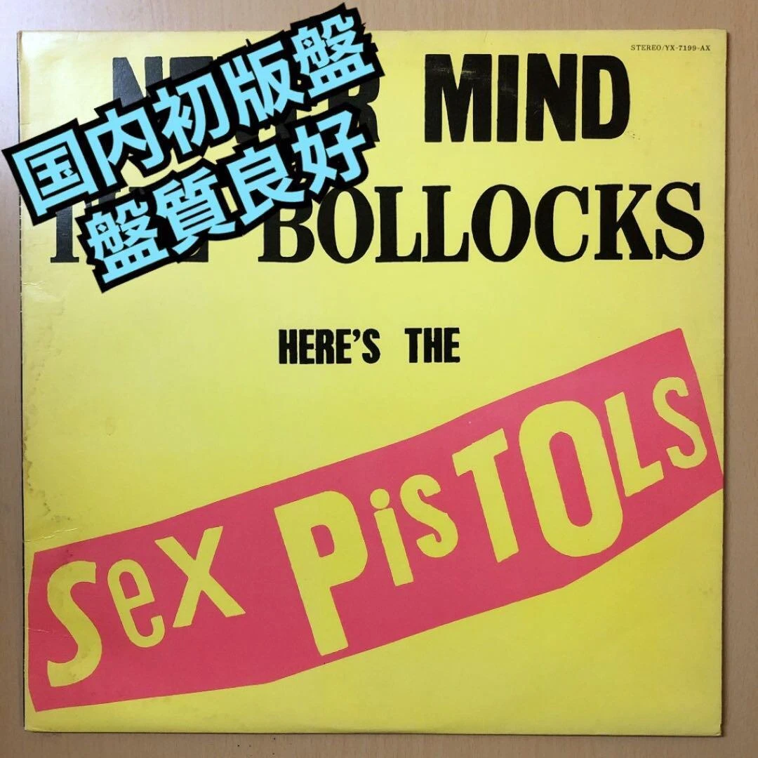 Rare domestic first edition Sex Pistols Do whatever you want Good quality! !