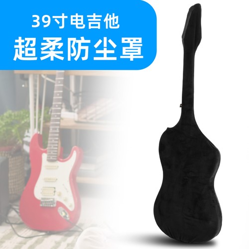 Nylon Dust Cover Soft Protective Case Storage Bag for 39 inch Electric Guitar - Picture 9 of 9