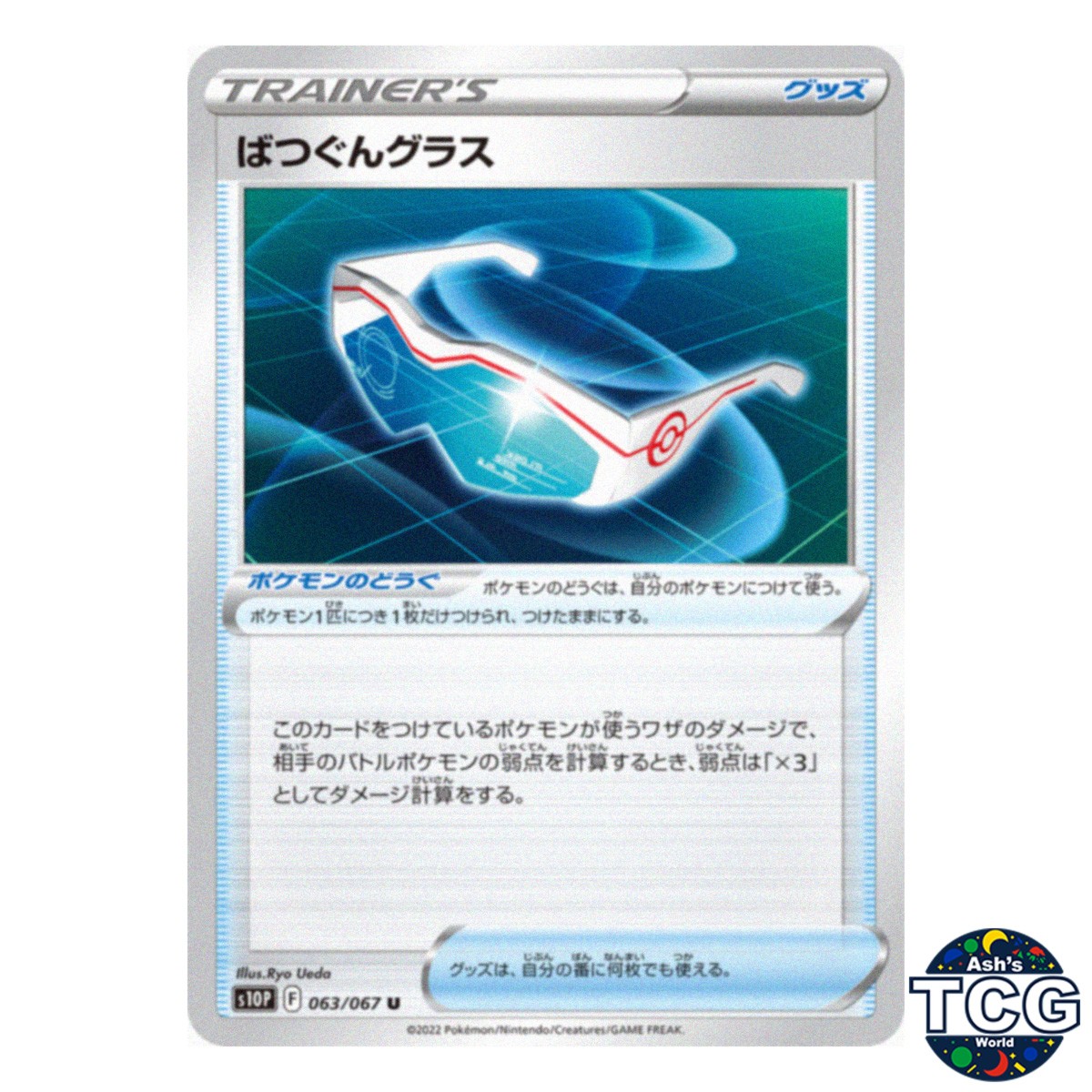 Supereffective Glasses U 063/067 s10P Time Gazer Pokemon Card Japanese