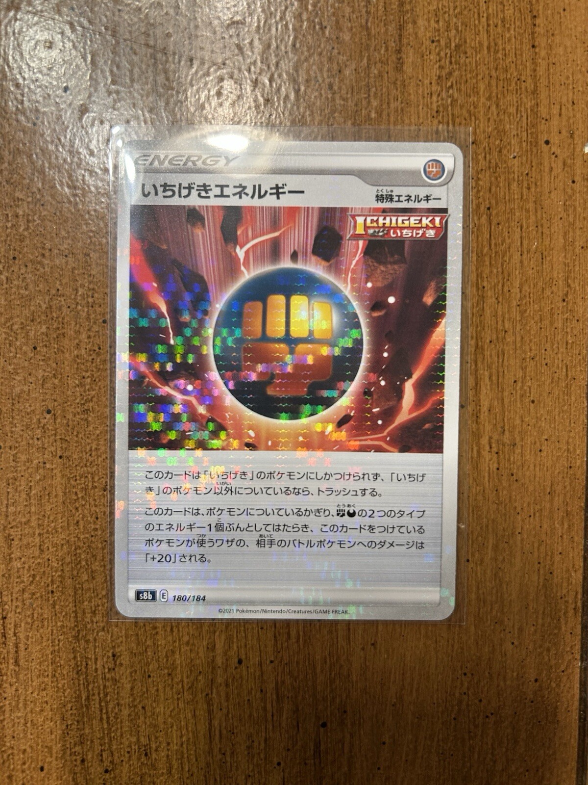 Japanese Pokemon TCG: S8b VMAX Climax-  Single Strike Energy MIRROR HOLO 180/184