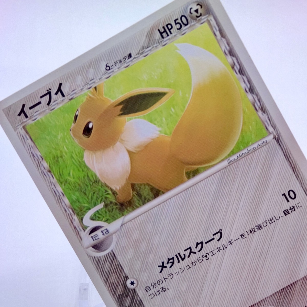 Eevee Delta 1ed Pokemon Card Game TCG Japanese Japan Nintendo
