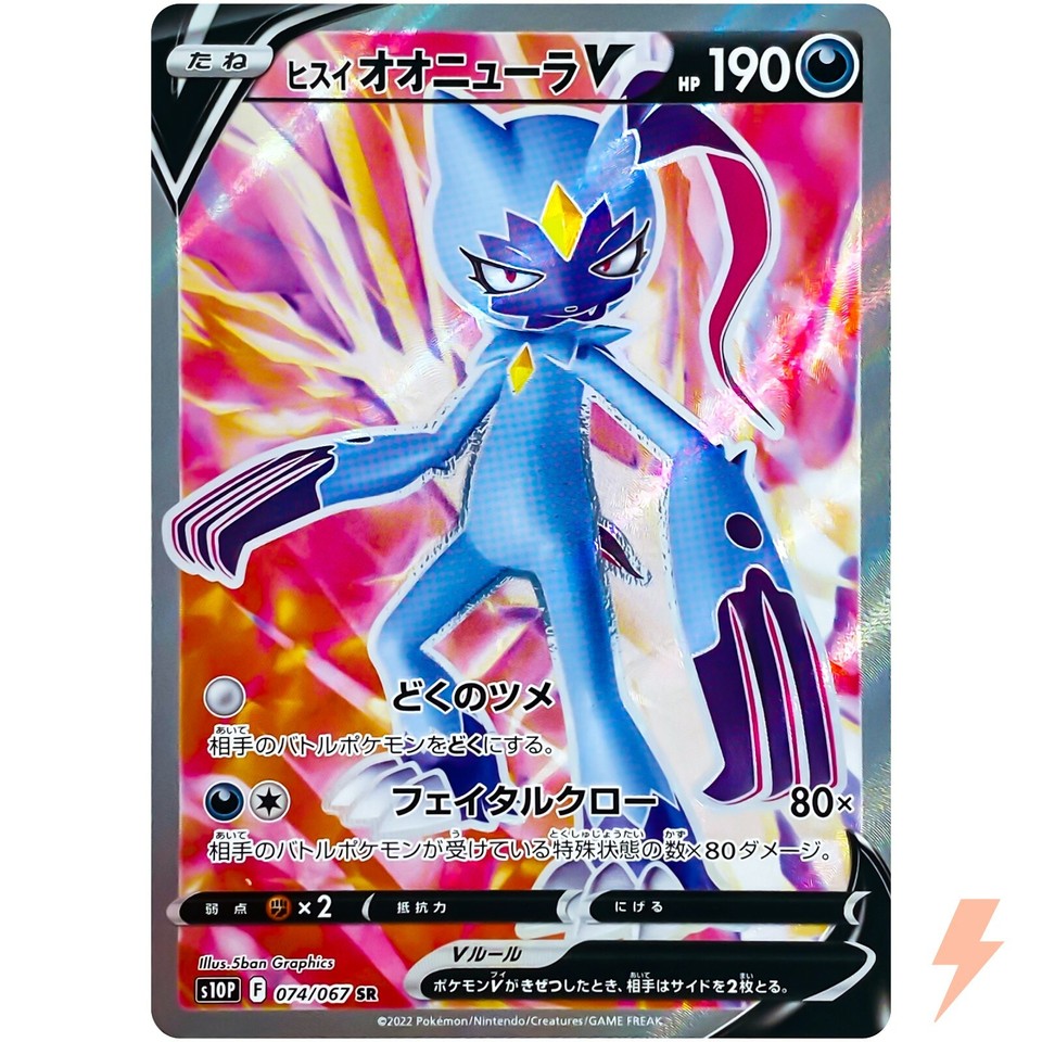 Hisuian Sneasler V 074/067 S10p: Space Juggler for sale | eBay
