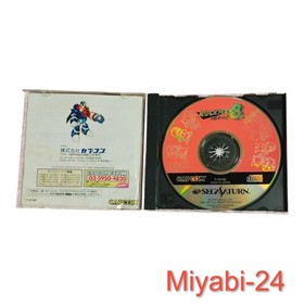 Capcom Mega Man 8 Metal Heroes Sega Saturn Game With Manual & Case