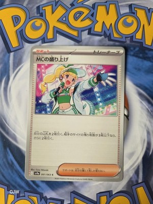 Pokémon TCG Emcee's Hype (Hot Air Arena 061/063) Japanese Sv9a CCG Card UK