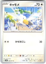 Wingull 058/071 Snow Hazard sv2P NM Pokemon Card TCG