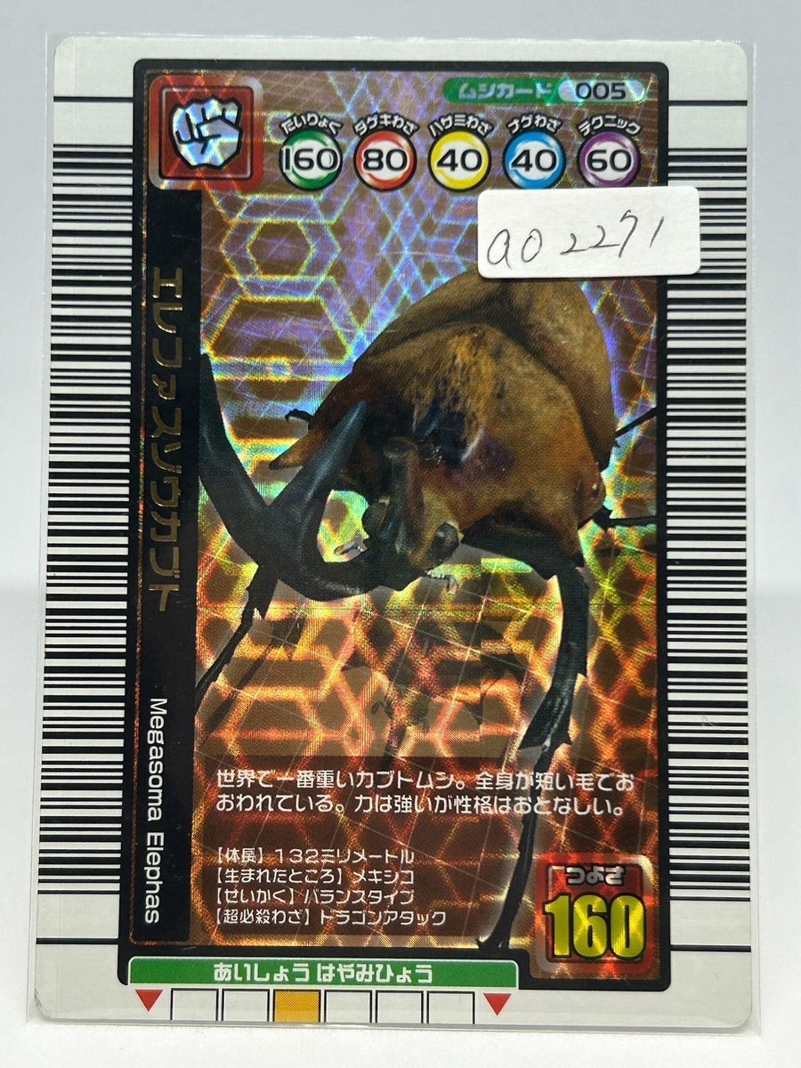 Mushiking 2003 Beetle Battle Card [Giraffe weevil] Sega Arcade