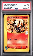 Pokemon VS 1st Edition Japanese Karen's Flareon 089/141 PSA 8