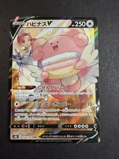Blissey V Csr 254184 Vmax Climax S8b Japanese Pokemon Card Nm Full Art