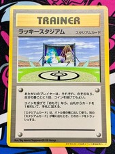 Pokemon Lucky Stadium Trainer Hokkaido Pikachu Card Japanese Promo #2979