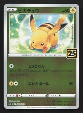 Pikachu 003/015 25th Anniversary Golden Box NM Japanese Pokemon Card TCG