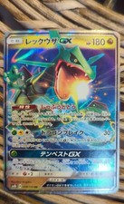 Rayquaza GX #98 Prices | Pokemon Japanese GX Ultra Shiny | Pokemon